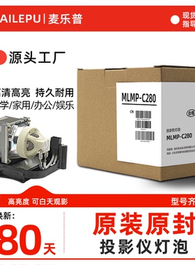 适用于索尼 LMP-C281 C280投影仪机灯泡VPL-CH373 CH375 CH378 CH353 F500H UHP190-280 UHP170-250 E19.7
