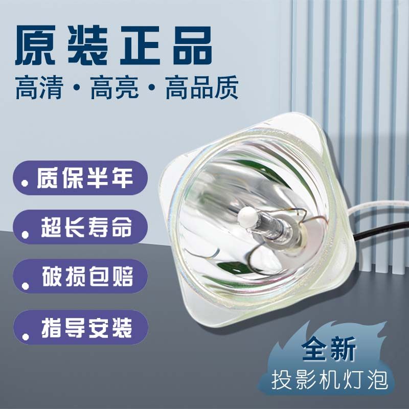 投影机仪灯泡质保半年量大价优