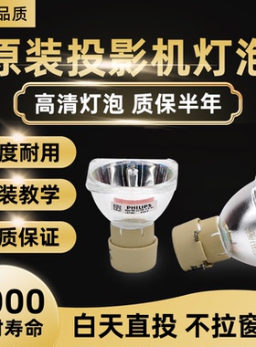BENQ明基投影机灯泡W2540 MX816ST TX538 EP6230 TW539 BX8730ST W750 MS3081MS504 MU686原厂原装投影仪灯泡
