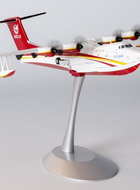 NG Models 66001 1:200 AVIC中航工业 AG600M 鲲龙 飞机模型B-0DC