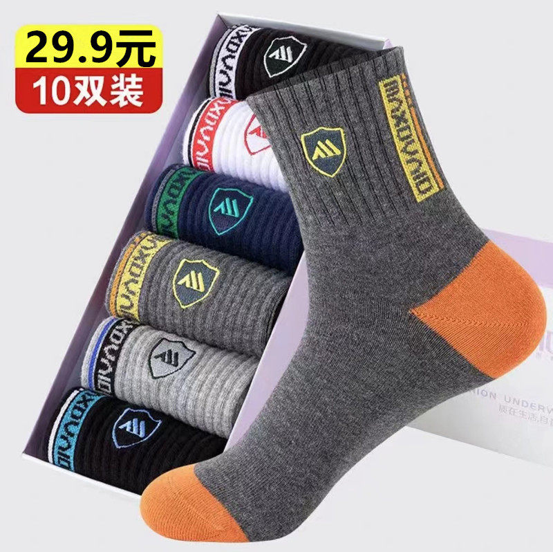 2024新款秋冬男士中筒袜【真纯棉 真防臭】高档新疆棉防臭运动袜