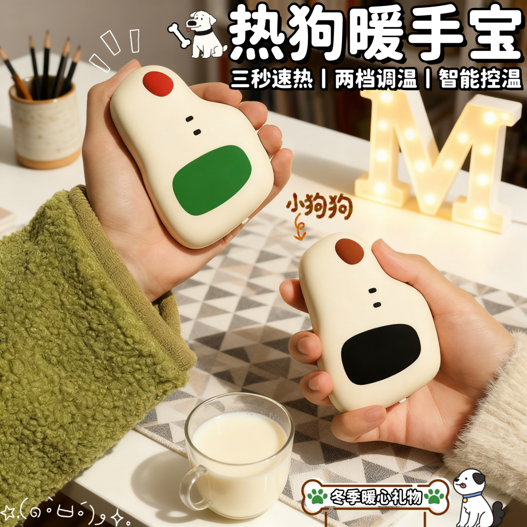 MUID热狗暖手宝女生冬天可爱礼物