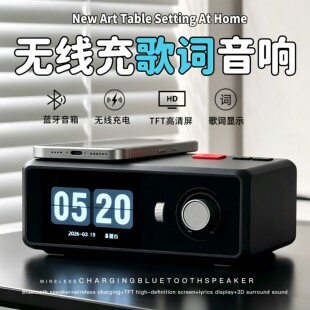 复古共鸣悬浮歌词蓝牙音箱无线充电时钟日期送朋友男女生生日礼物
