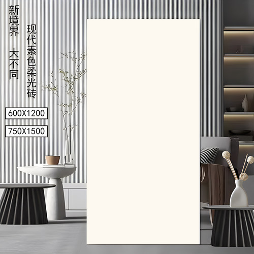 瓷砖极简风格奶油风微水泥瓷砖