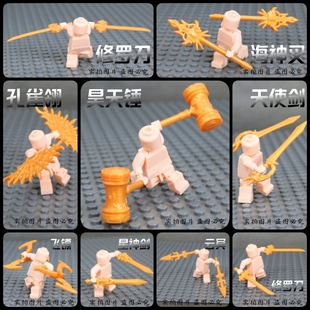 适用于乐高斗罗大陆魂师昊天锤武器刀海神三叉戟积木人仔玩具配件