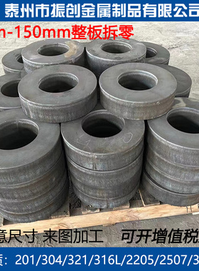 304/201/316不锈钢板激光切割圆盘14mm16mm非标定制圆板毛坯加工