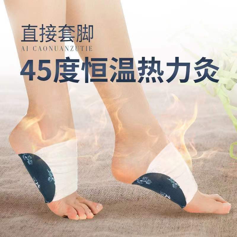 暖足贴女脚底冬季暖脚神器睡觉用被窝蒸汽脚垫自发热贴艾草暖足贴