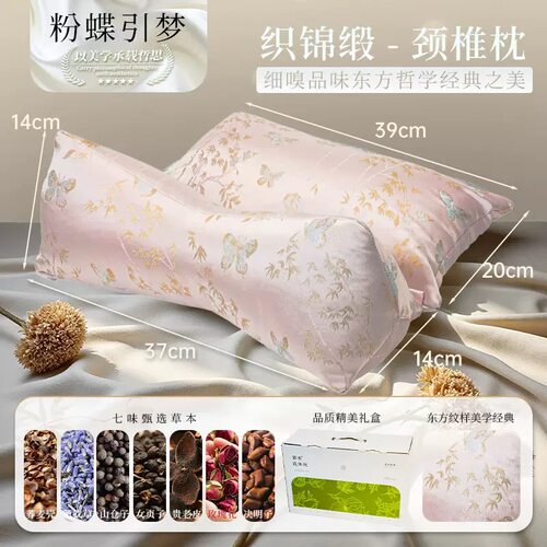 妇女节礼物决明子护颈安睡枕