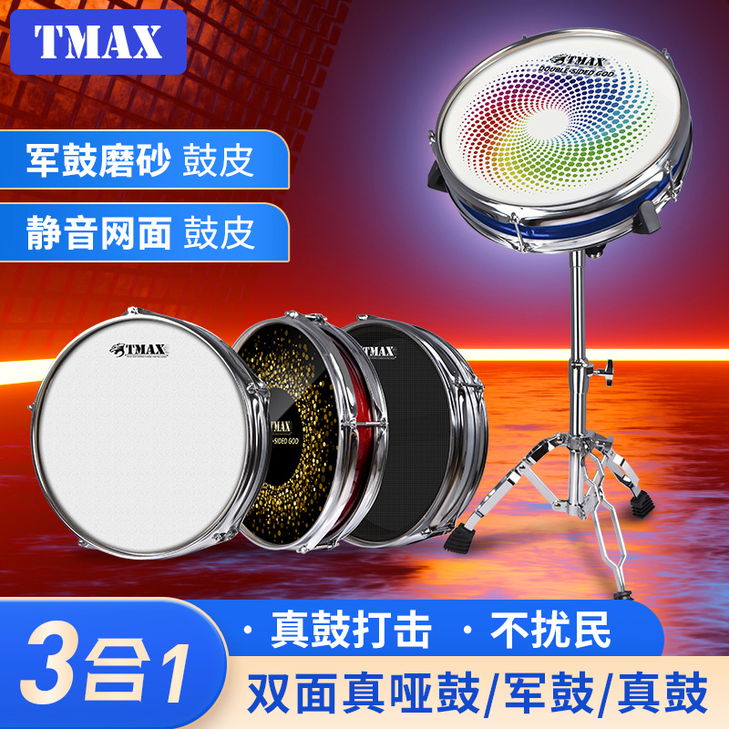 TMAX12寸哑鼓垫节拍器套装儿童初学架子鼓练习器双面专业打击鼓板