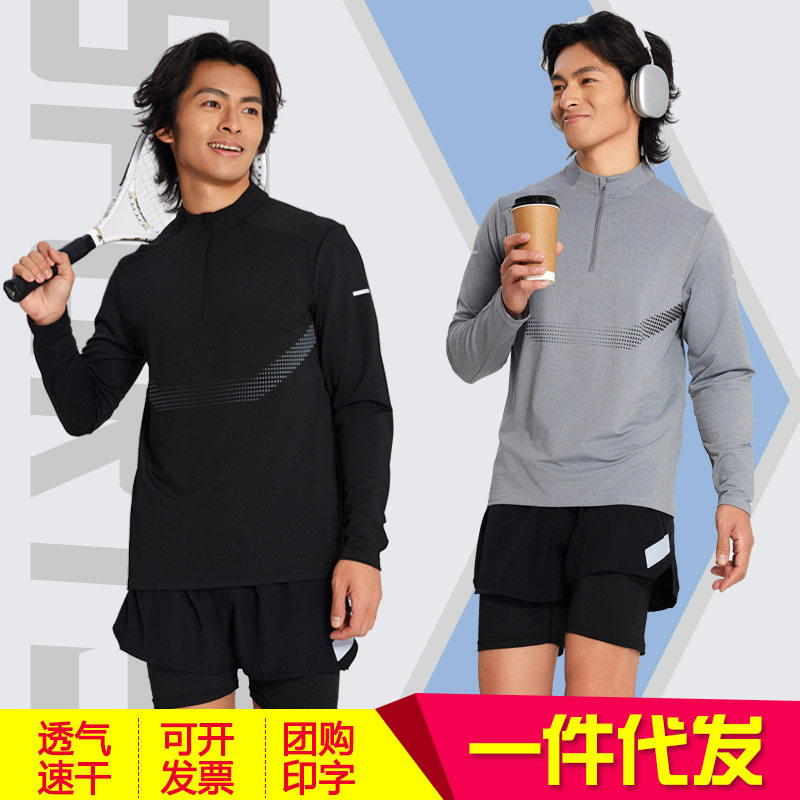户外春秋季跑步长袖男款训练健身服半拉链徒步锻炼休闲运动服印字