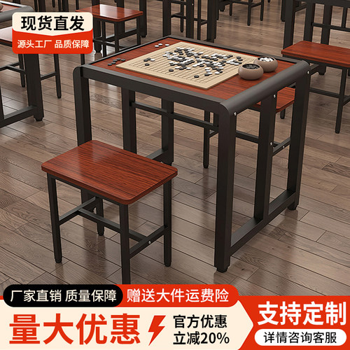 围棋象棋辅导班培训桌学生下棋桌