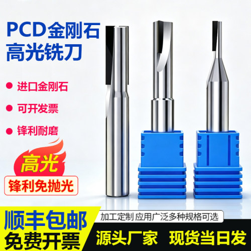 pcd金刚石钻石铣刀单双刃捡漏