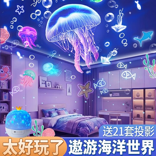 天猫精灵星空投影早教故事机夜灯