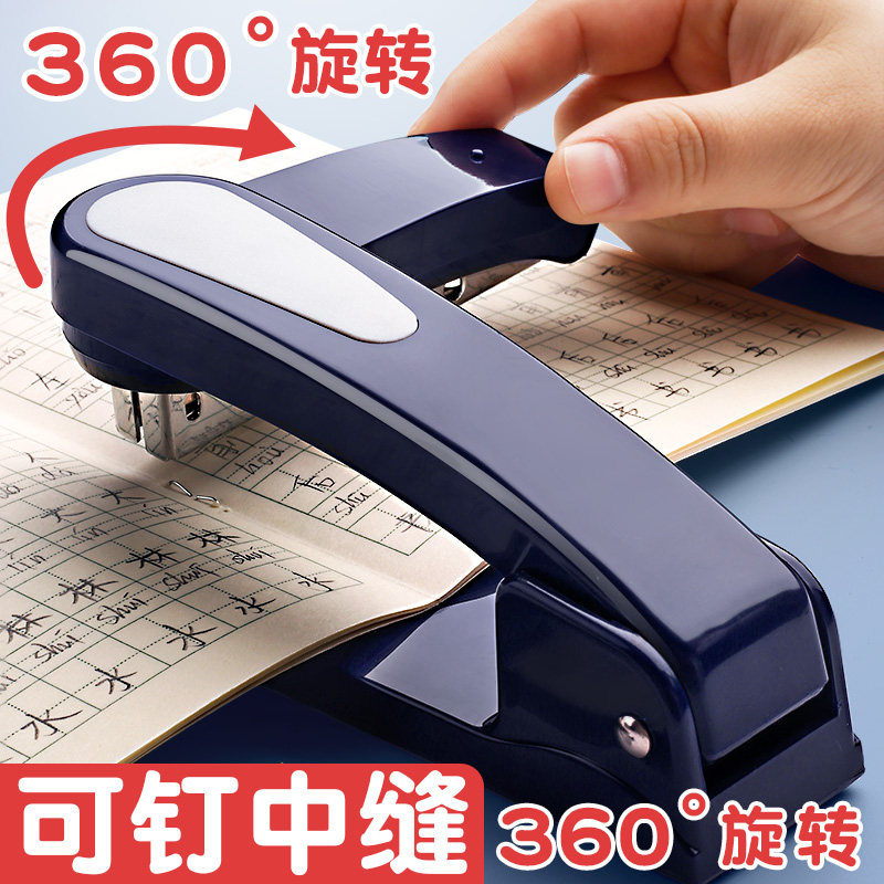可旋转办公学生用中缝多功能省力骑马钉订书机套装装订用品定书器