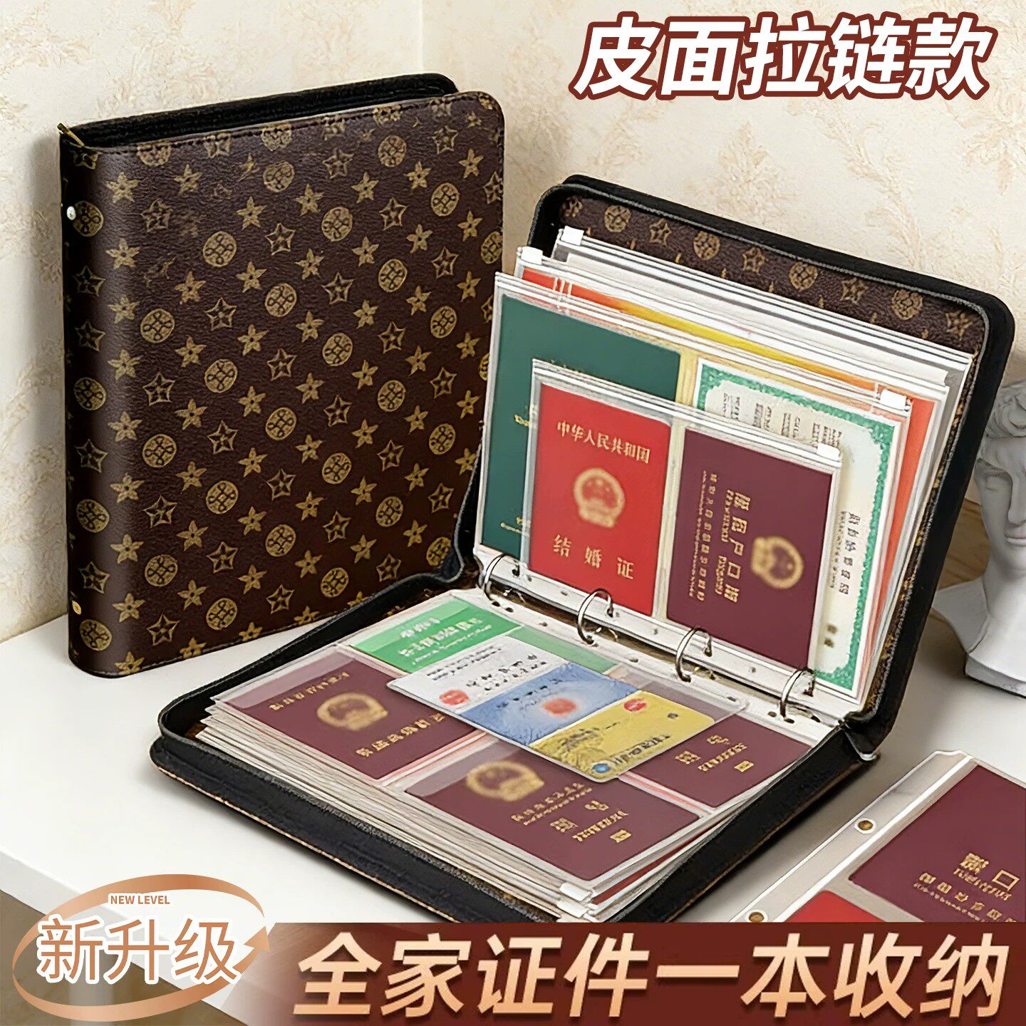 拉链皮面A4活页证件收纳册