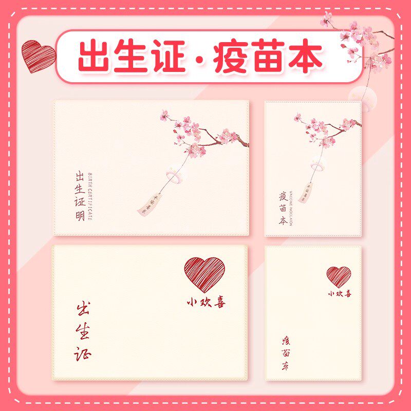 宝宝出生证明保护套全国通用2025新版婴儿医学出生证件套新生儿十