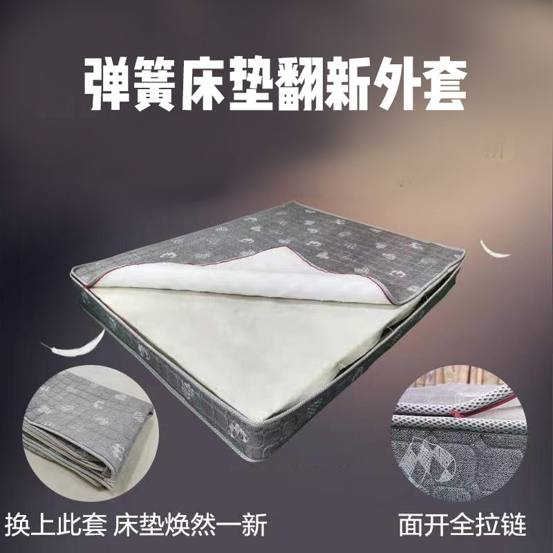 席梦思床垫外套翻新保护罩六面全包拉链可拆卸床垫套夹棉家用防滑