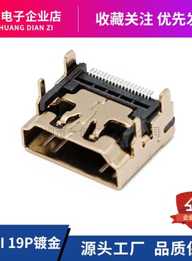 HDMI 19P贴片母座 镀金 高清座  高清传输座 镀金高品质 HDMI母座