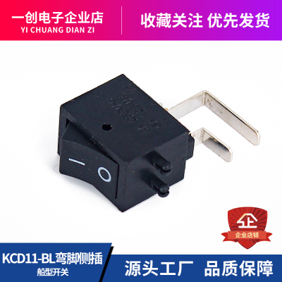 船形开关KCD11-BL弯脚侧插2脚2档