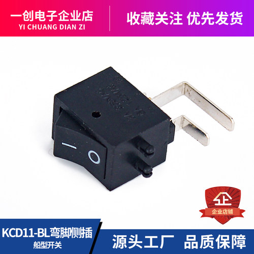 船形开关KCD11-BL弯脚侧插2脚2档