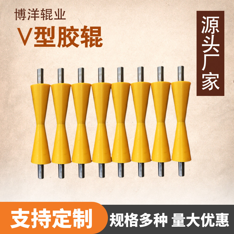 聚氨酯橡胶尼龙辊轮Ⅴ型U型辊托辊钢轮钢辊镜面辊来图定制