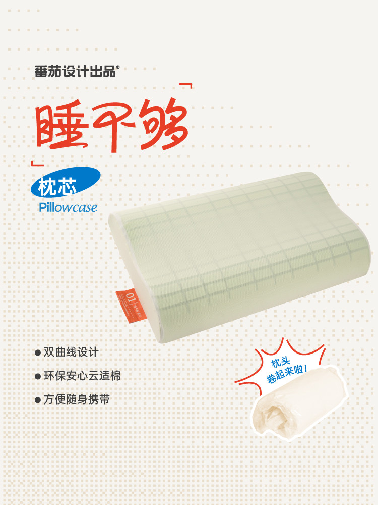 番茄设计的枕头不足以让你入睡。云石棉亲肤、凉爽、透气、高低颈