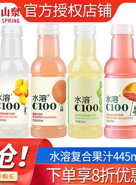 农夫山泉水溶C复合果汁柠檬味饮料445ml*15瓶整箱批特价西柚青皮