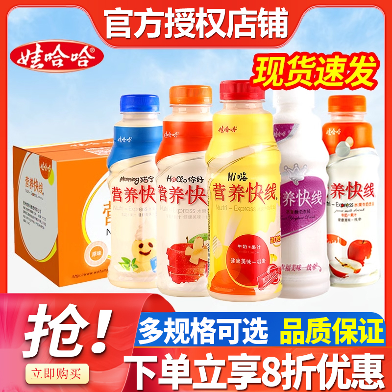 娃哈哈营养快线500g*15瓶