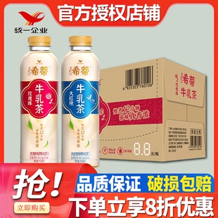 统一希蒂大红袍牛乳茶450ml*15瓶装玫瑰味慢煮牛乳茶奶茶饮品饮料
