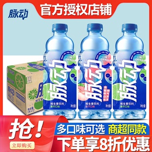 脉动饮维生素饮料1L*12瓶整箱特价大瓶家庭畅牛饮装白桃青柠口味