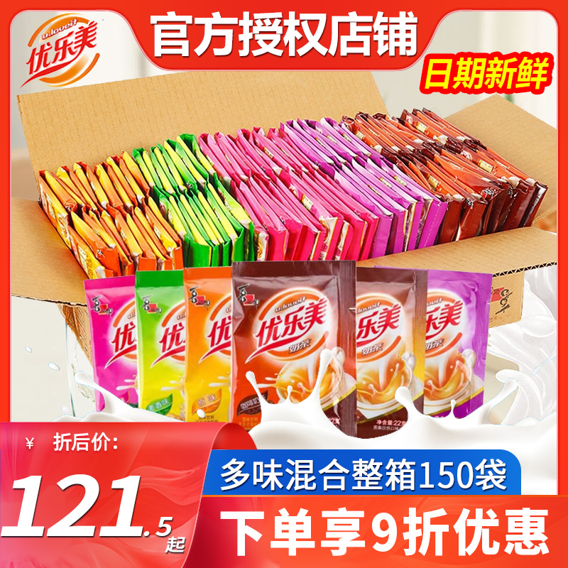优乐美奶茶粉袋装整箱批发