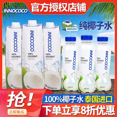 泰国进口innococo一诺可可纯椰子水350ml整箱1升nfc孕妇饮料1L