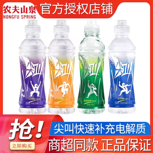 农夫山泉尖叫补充电解质功能饮料
