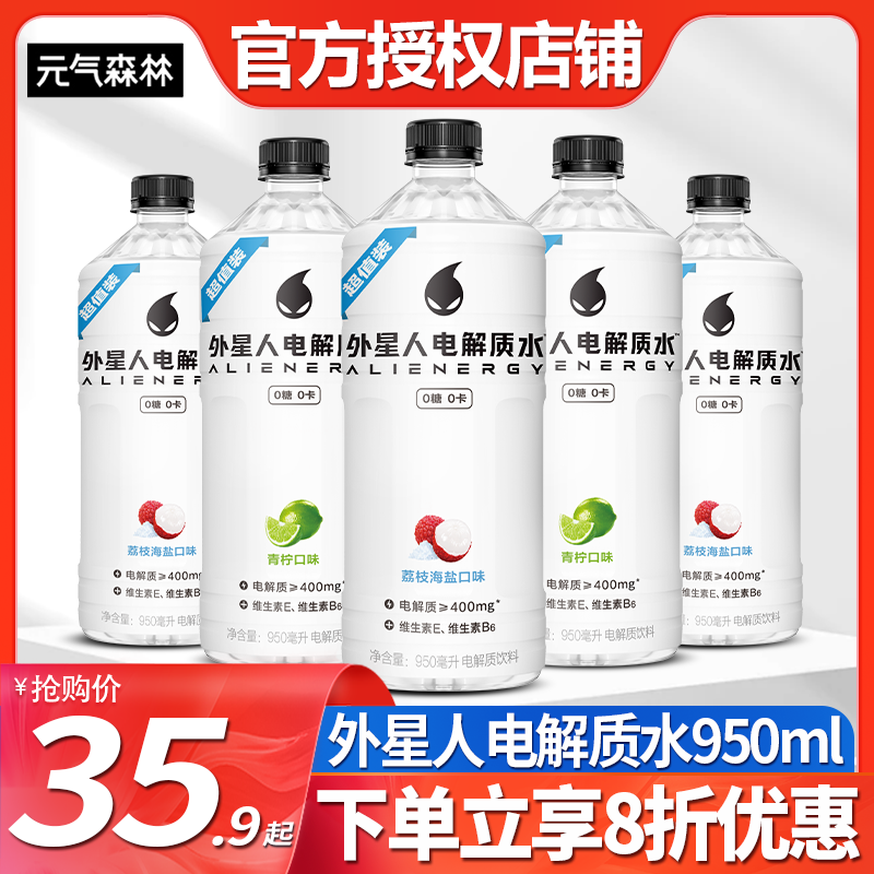 外星人0糖0卡电解质水950mL*12瓶