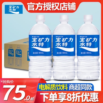宝矿力水特电解质饮料900ml*12整箱功能性大瓶装电解质水饮料饮品