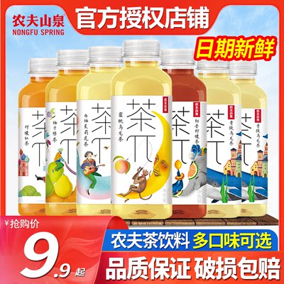 农夫山泉茶派π500ml*5瓶