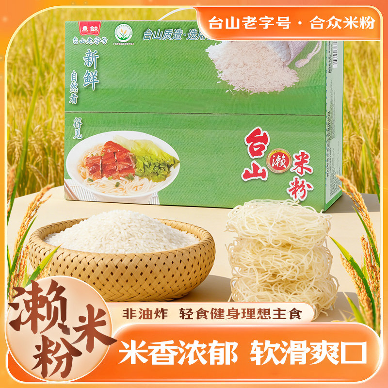 广东合众非油炸爽滑濑米粉