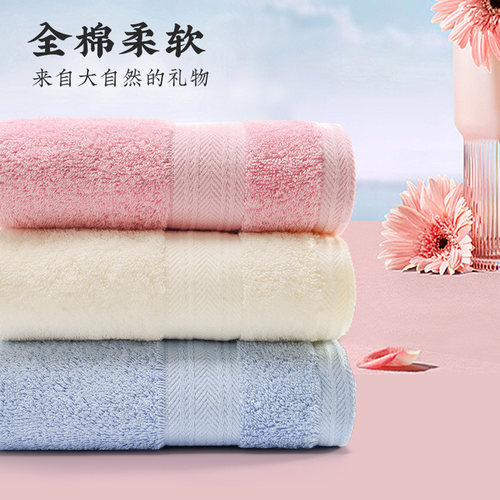 素色精梳缎档毛巾通用