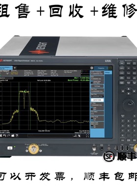 Keysight是德科技 N9041B UXA 信号频谱分析仪 2 Hz 至 110 GHz