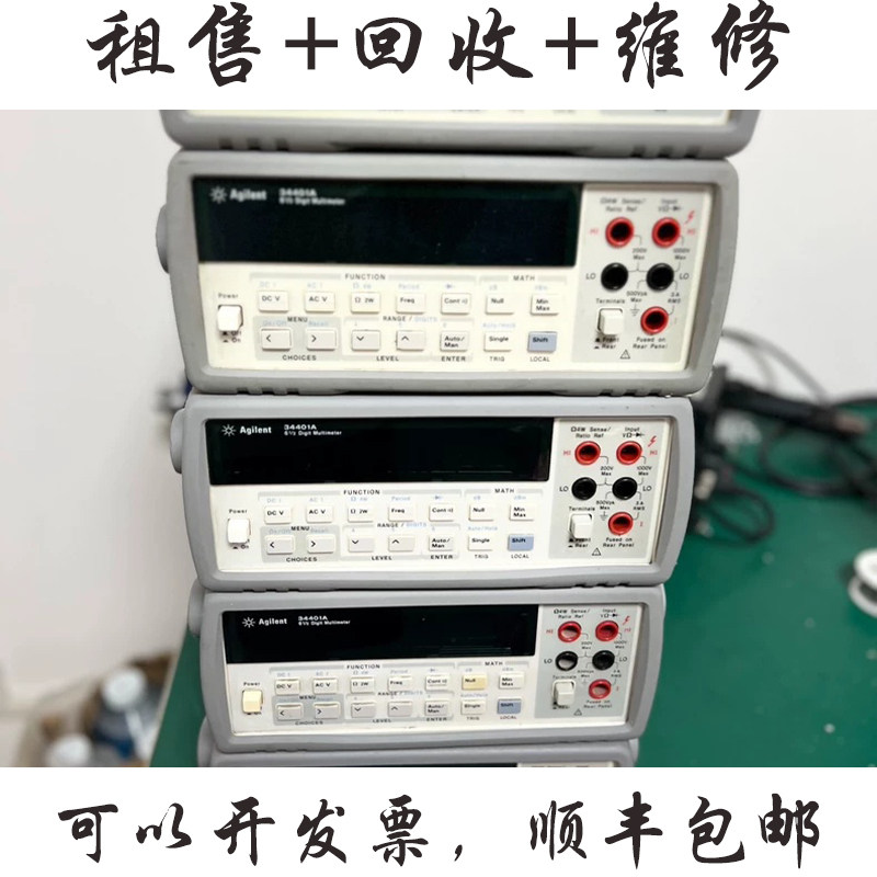 安捷伦34401A万用表台式表笔线图片