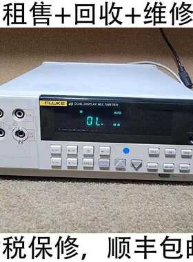 出售/回收 Fluke福禄克 台式数字万用表 F45 F8808A/8845A/8846