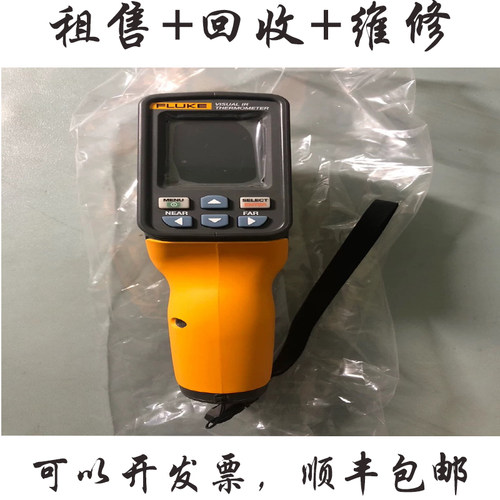 FLUKE福禄克VT02可视红外测温仪