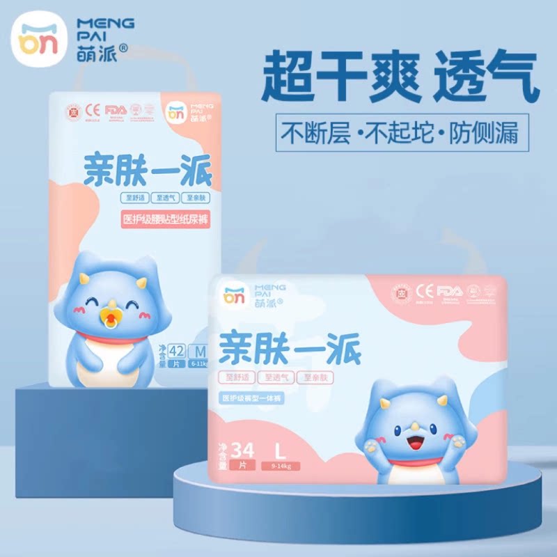 亲派萌派萌典纸尿裤一体裤