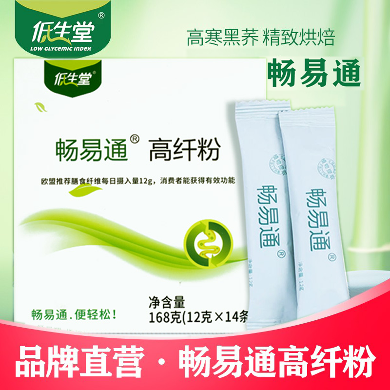 低生堂畅易通膳食纤维粉冲调谷物