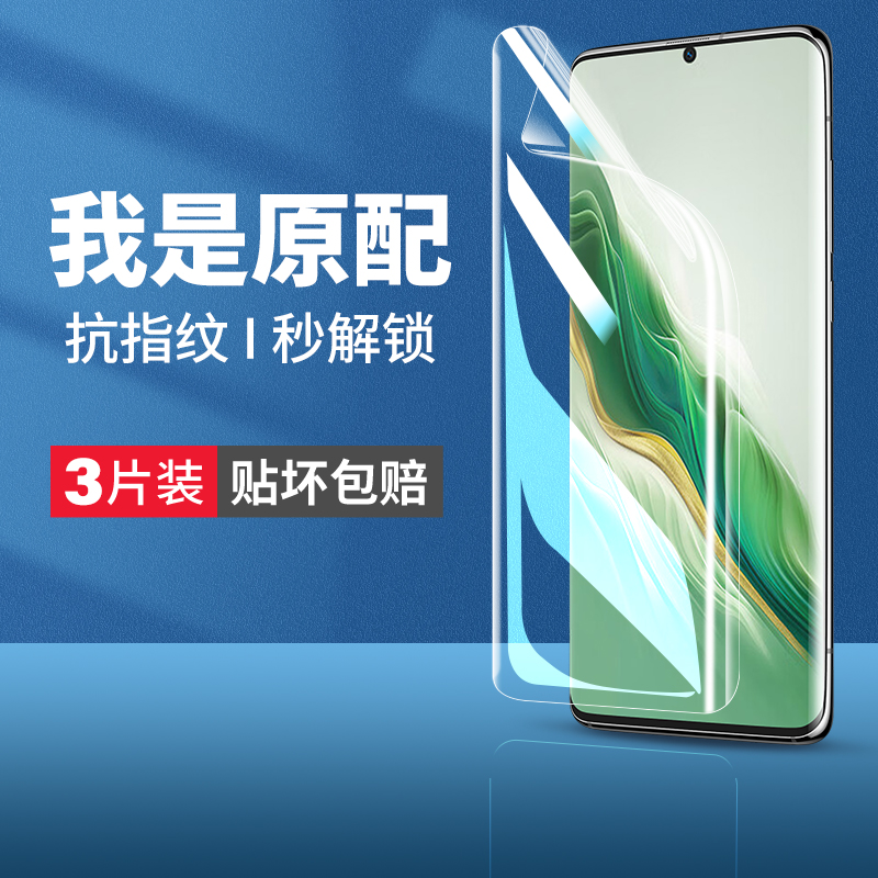 (爆款推荐）magic6全覆盖手机膜