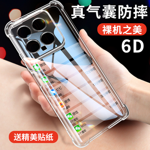 适用于小米14手机壳xiaomi14pro硅胶透明十四pro新款miui新品气囊全包防摔专用超薄简约男生薄款软壳轻薄