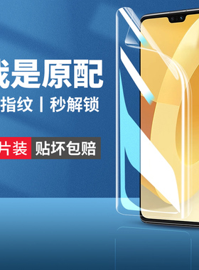 适用vivos9手机膜vivos9e钢化水凝膜s9vivo9s全屏vovos是s9e的vⅰvos原装vivis软膜vovis原厂vivose贴膜viv0s
