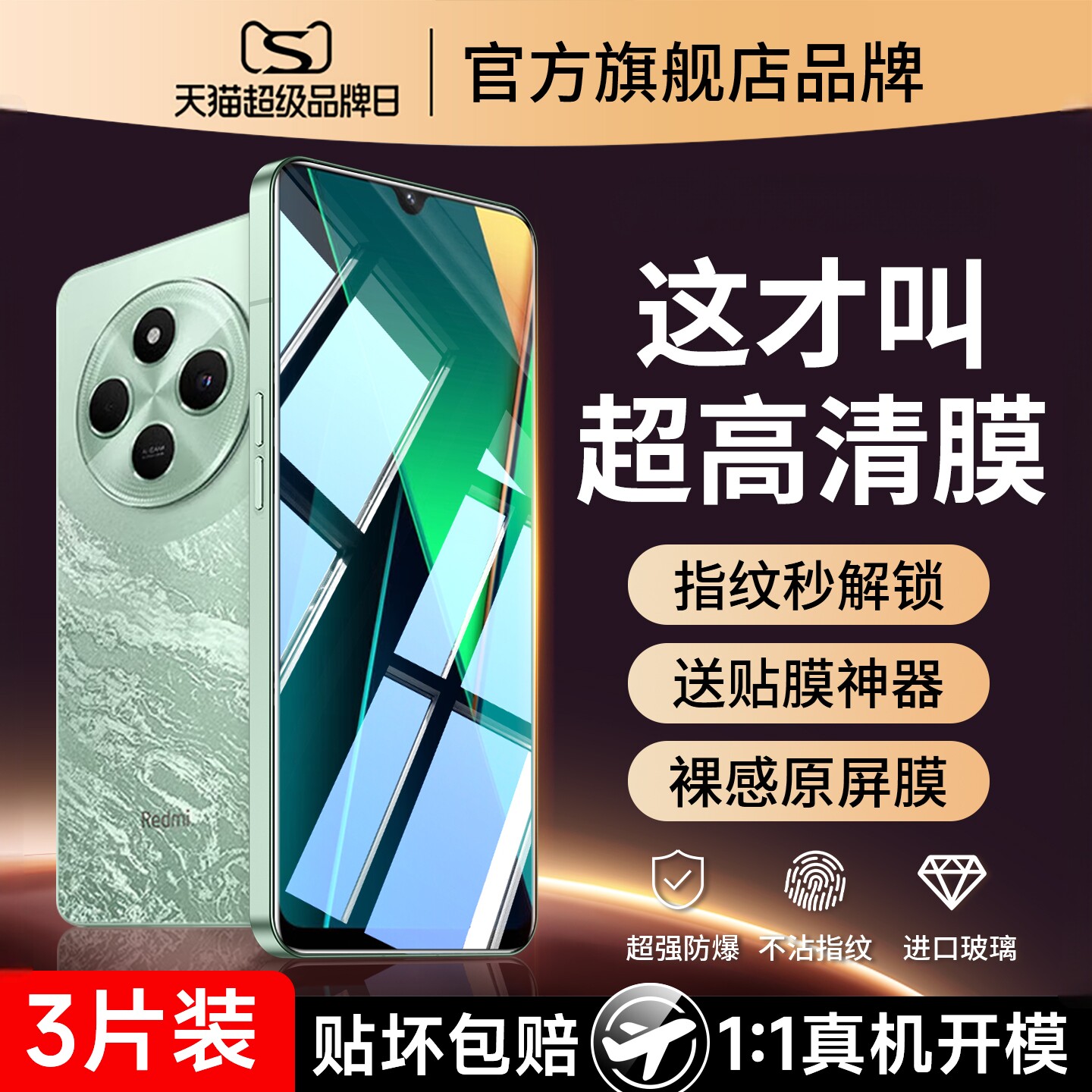 云曼丰适用红米14c钢化膜redmi14c手机膜red小米mi光化十四c全屏防摔新款刚化保护玻璃莫屏保大米防爆屏贴膜