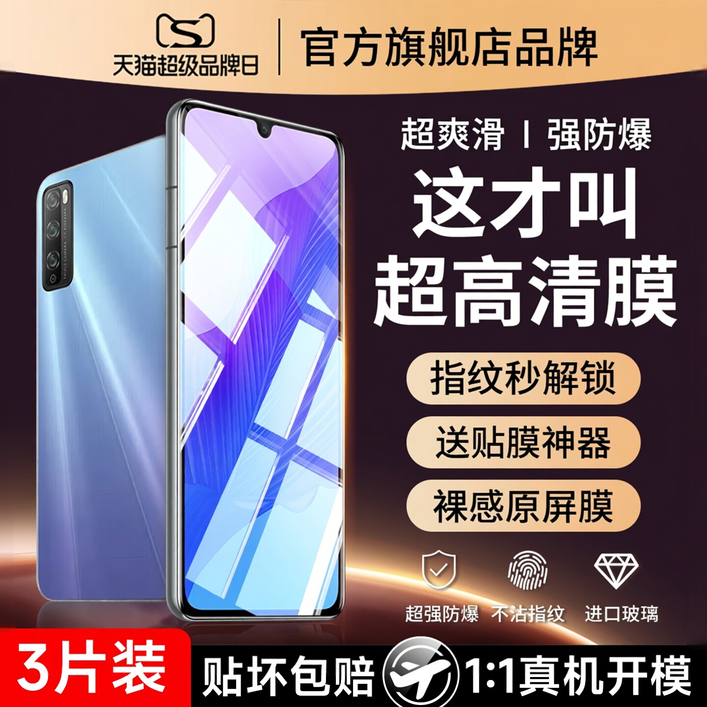 云曼丰适用华为畅享20pro钢化膜20plus5g手机膜se全屏覆盖20e畅想205g保护gpor畅亨pulas享畅es防摔puls/pius