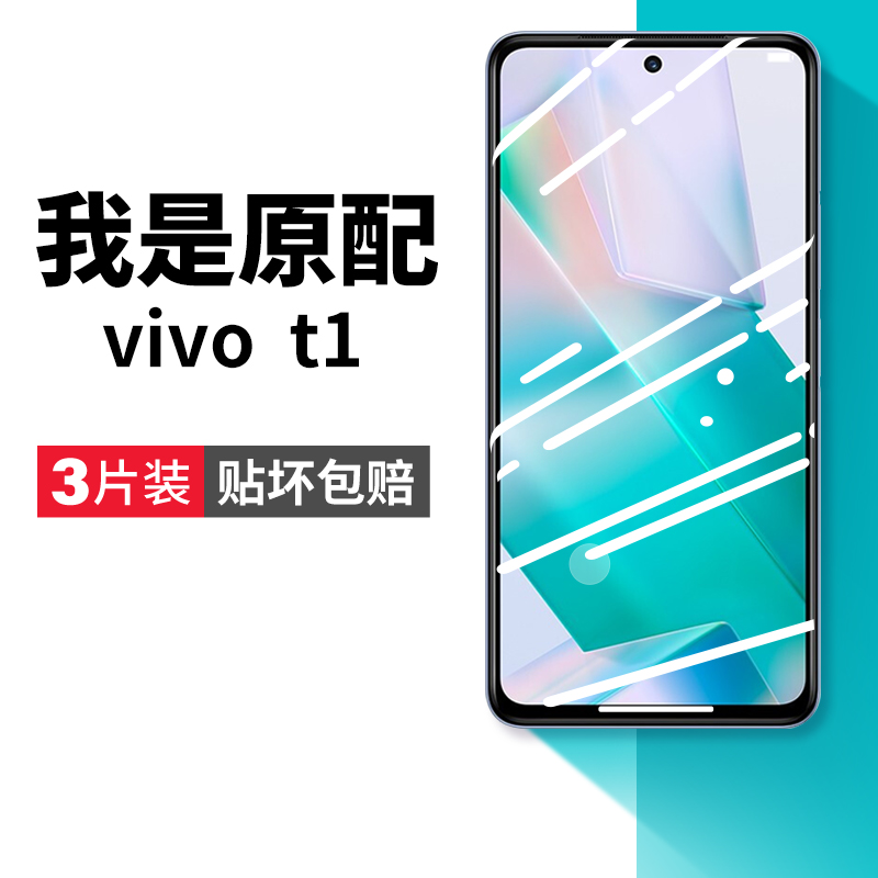 vivot1钢化膜全屏覆盖